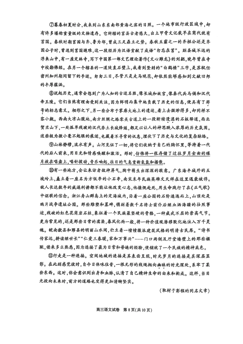 2025年北京市朝阳区高三二模-语文+答案_2025年5月_2505132025年北京市朝阳区高三二模（全科）