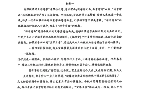 2025年北京市朝阳区高三二模-语文+答案_2025年5月_2505132025年北京市朝阳区高三二模（全科）