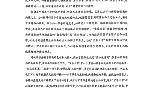 2025年北京市朝阳区高三二模-语文+答案_2025年5月_2505132025年北京市朝阳区高三二模（全科）