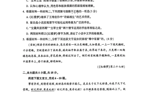 2025年北京市朝阳区高三二模-语文+答案_2025年5月_2505132025年北京市朝阳区高三二模（全科）