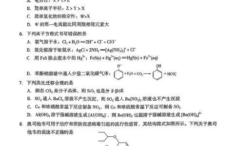 云南省曲靖市2025届高三上学期第一次教学质量监测化学_2025年1月_250125云南省曲靖市2025届高三上学期第一次教学质量监测（全科）