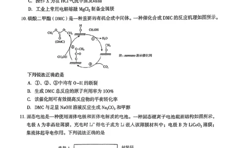 云南省曲靖市2025届高三上学期第一次教学质量监测化学_2025年1月_250125云南省曲靖市2025届高三上学期第一次教学质量监测（全科）