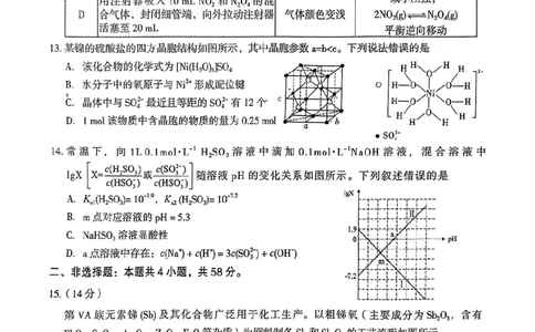 云南省曲靖市2025届高三上学期第一次教学质量监测化学_2025年1月_250125云南省曲靖市2025届高三上学期第一次教学质量监测（全科）