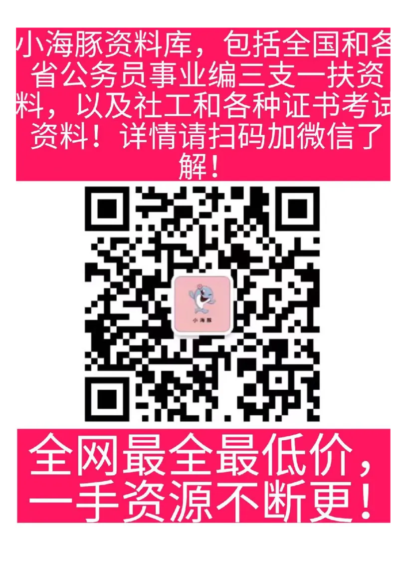 公务员考试申论_2026考公资料_（05）超格_行测申论2025超格合集(行测&申论&政治理论)_申论2025超格申论全家桶_24年冰哥申论-赠送_讲义