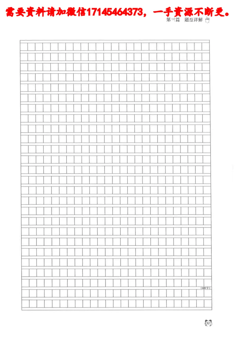 公务员考试申论_2026考公资料_（05）超格_行测申论2025超格合集(行测&申论&政治理论)_申论2025超格申论全家桶_24年冰哥申论-赠送_讲义