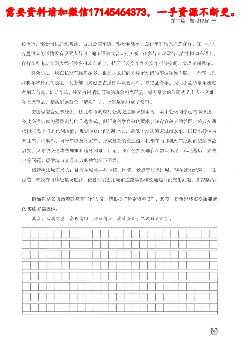 公务员考试申论_2026考公资料_（05）超格_行测申论2025超格合集(行测&申论&政治理论)_申论2025超格申论全家桶_24年冰哥申论-赠送_讲义