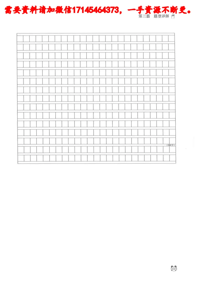 公务员考试申论_2026考公资料_（05）超格_行测申论2025超格合集(行测&申论&政治理论)_申论2025超格申论全家桶_24年冰哥申论-赠送_讲义