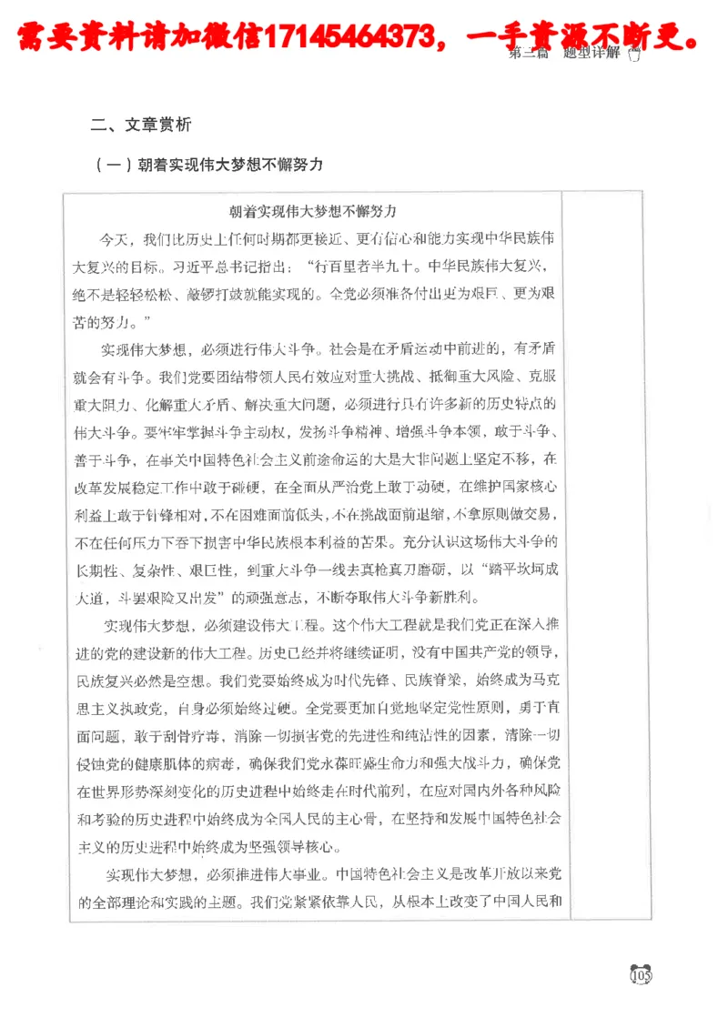 公务员考试申论_2026考公资料_（05）超格_行测申论2025超格合集(行测&申论&政治理论)_申论2025超格申论全家桶_24年冰哥申论-赠送_讲义