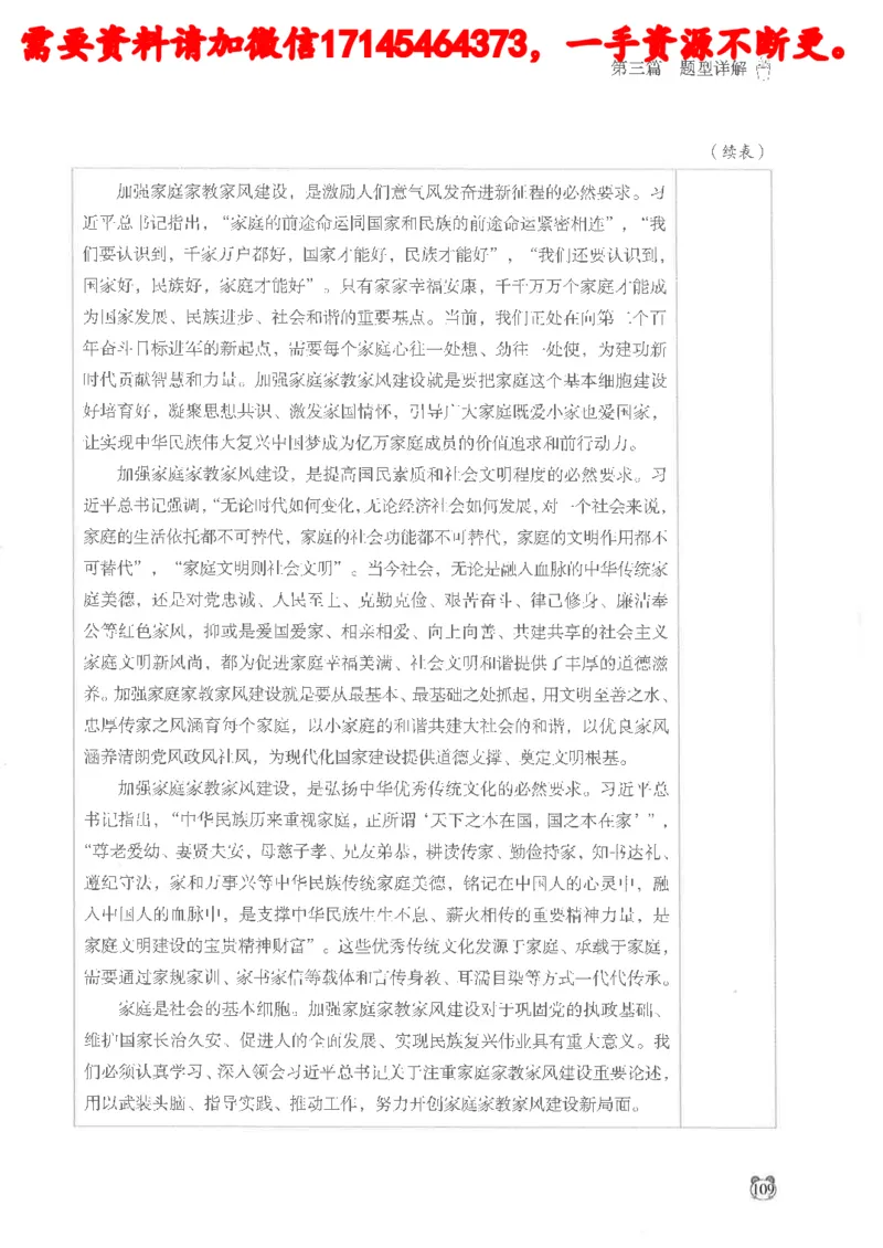 公务员考试申论_2026考公资料_（05）超格_行测申论2025超格合集(行测&申论&政治理论)_申论2025超格申论全家桶_24年冰哥申论-赠送_讲义