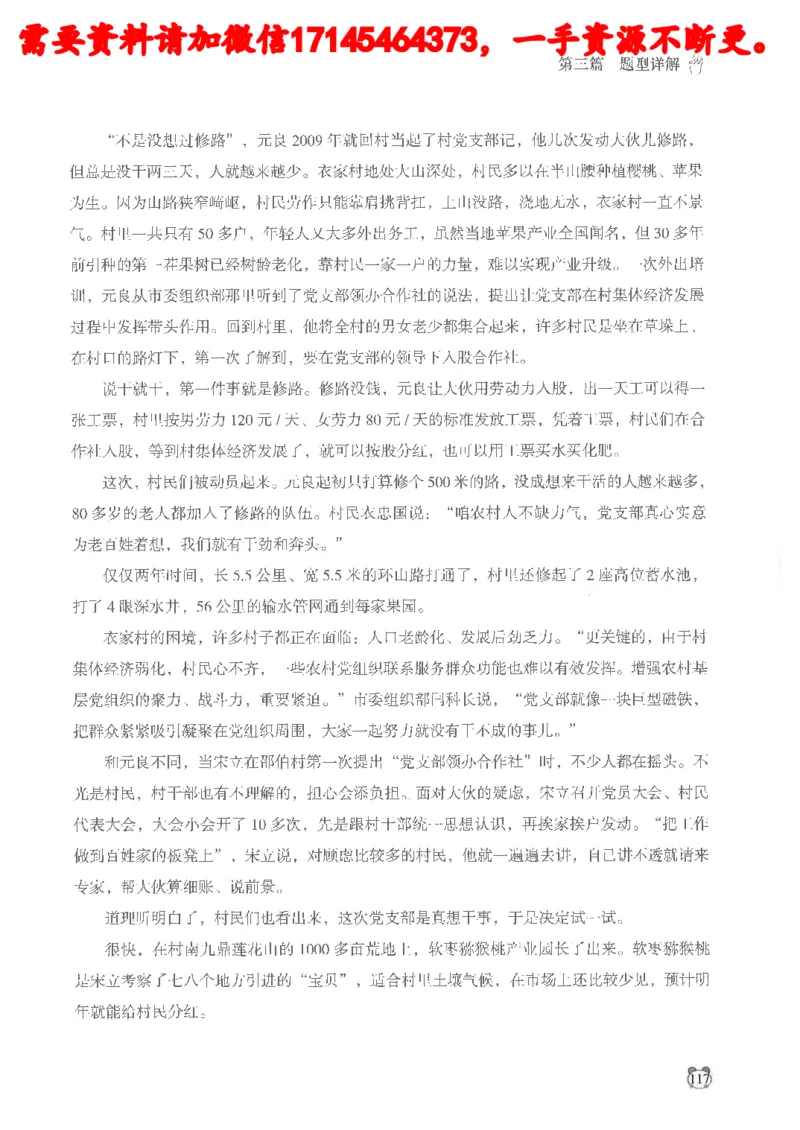 公务员考试申论_2026考公资料_（05）超格_行测申论2025超格合集(行测&申论&政治理论)_申论2025超格申论全家桶_24年冰哥申论-赠送_讲义