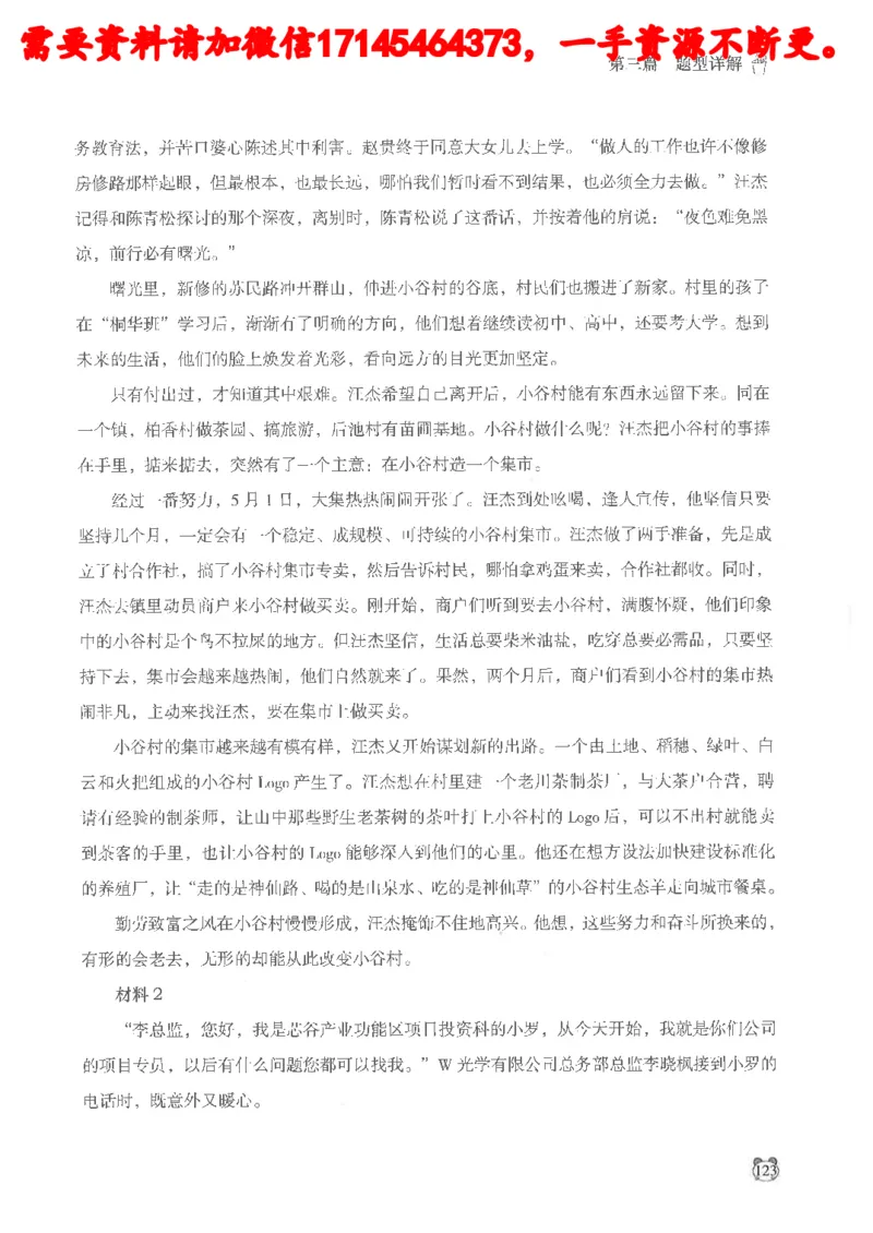 公务员考试申论_2026考公资料_（05）超格_行测申论2025超格合集(行测&申论&政治理论)_申论2025超格申论全家桶_24年冰哥申论-赠送_讲义