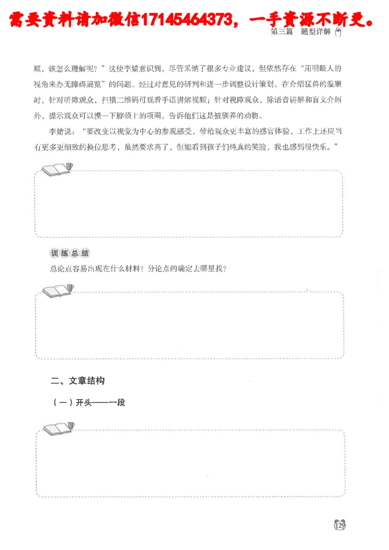 公务员考试申论_2026考公资料_（05）超格_行测申论2025超格合集(行测&申论&政治理论)_申论2025超格申论全家桶_24年冰哥申论-赠送_讲义