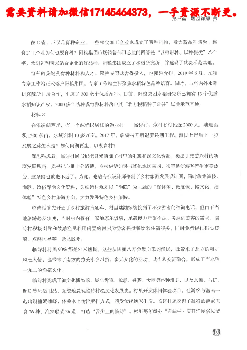 公务员考试申论_2026考公资料_（05）超格_行测申论2025超格合集(行测&申论&政治理论)_申论2025超格申论全家桶_24年冰哥申论-赠送_讲义