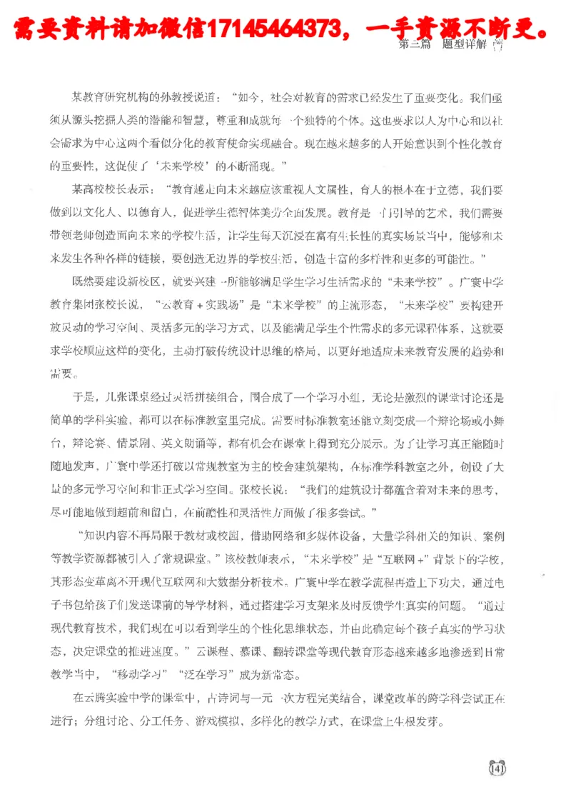 公务员考试申论_2026考公资料_（05）超格_行测申论2025超格合集(行测&申论&政治理论)_申论2025超格申论全家桶_24年冰哥申论-赠送_讲义