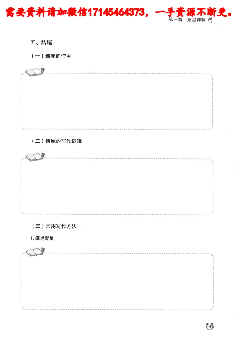 公务员考试申论_2026考公资料_（05）超格_行测申论2025超格合集(行测&申论&政治理论)_申论2025超格申论全家桶_24年冰哥申论-赠送_讲义