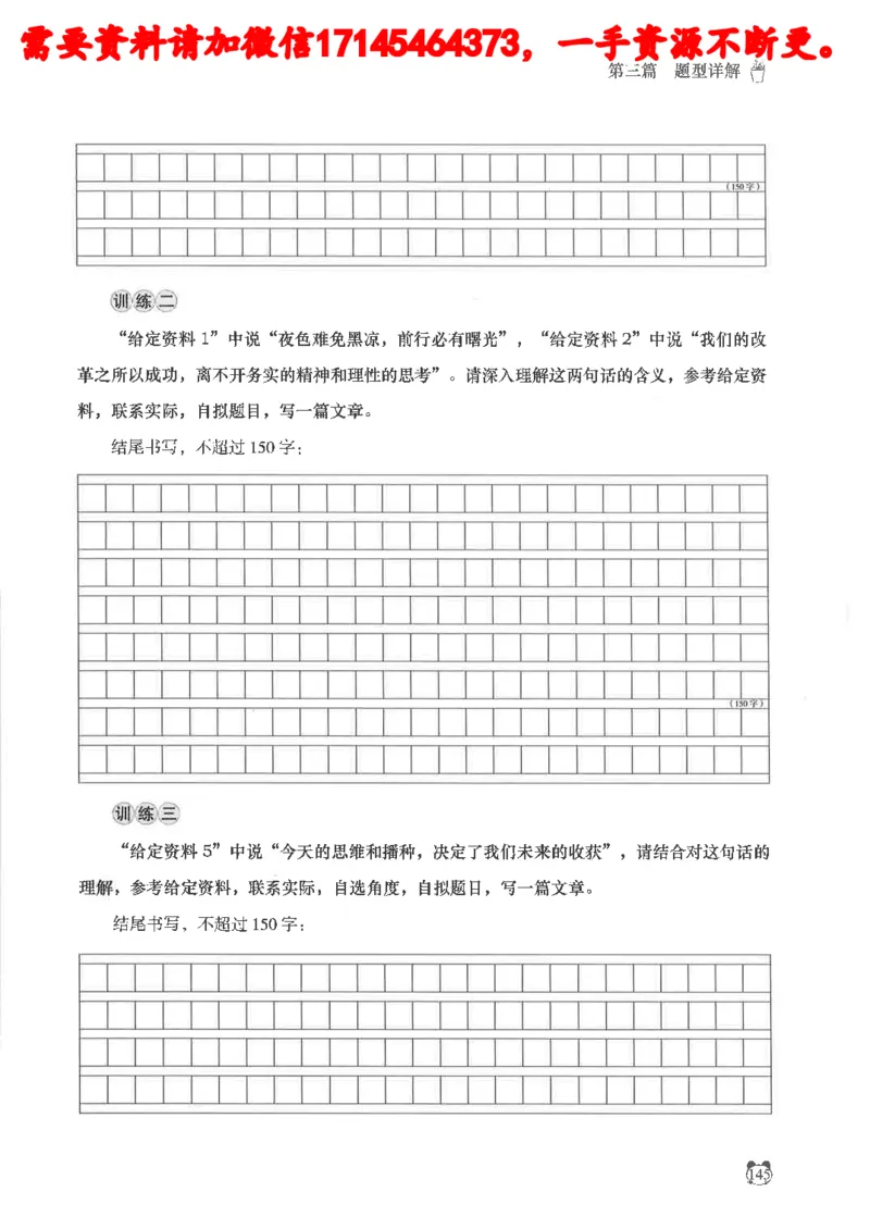 公务员考试申论_2026考公资料_（05）超格_行测申论2025超格合集(行测&申论&政治理论)_申论2025超格申论全家桶_24年冰哥申论-赠送_讲义