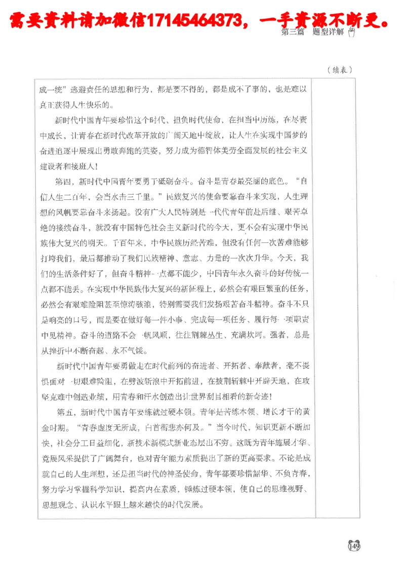 公务员考试申论_2026考公资料_（05）超格_行测申论2025超格合集(行测&申论&政治理论)_申论2025超格申论全家桶_24年冰哥申论-赠送_讲义