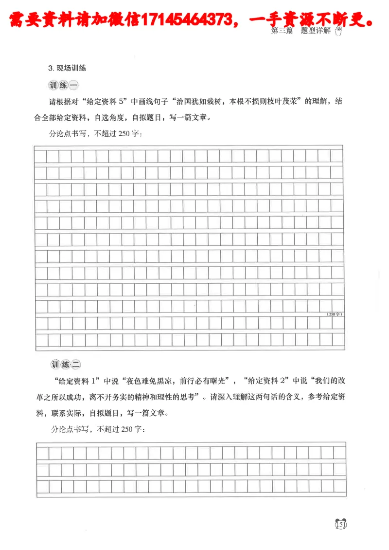 公务员考试申论_2026考公资料_（05）超格_行测申论2025超格合集(行测&申论&政治理论)_申论2025超格申论全家桶_24年冰哥申论-赠送_讲义