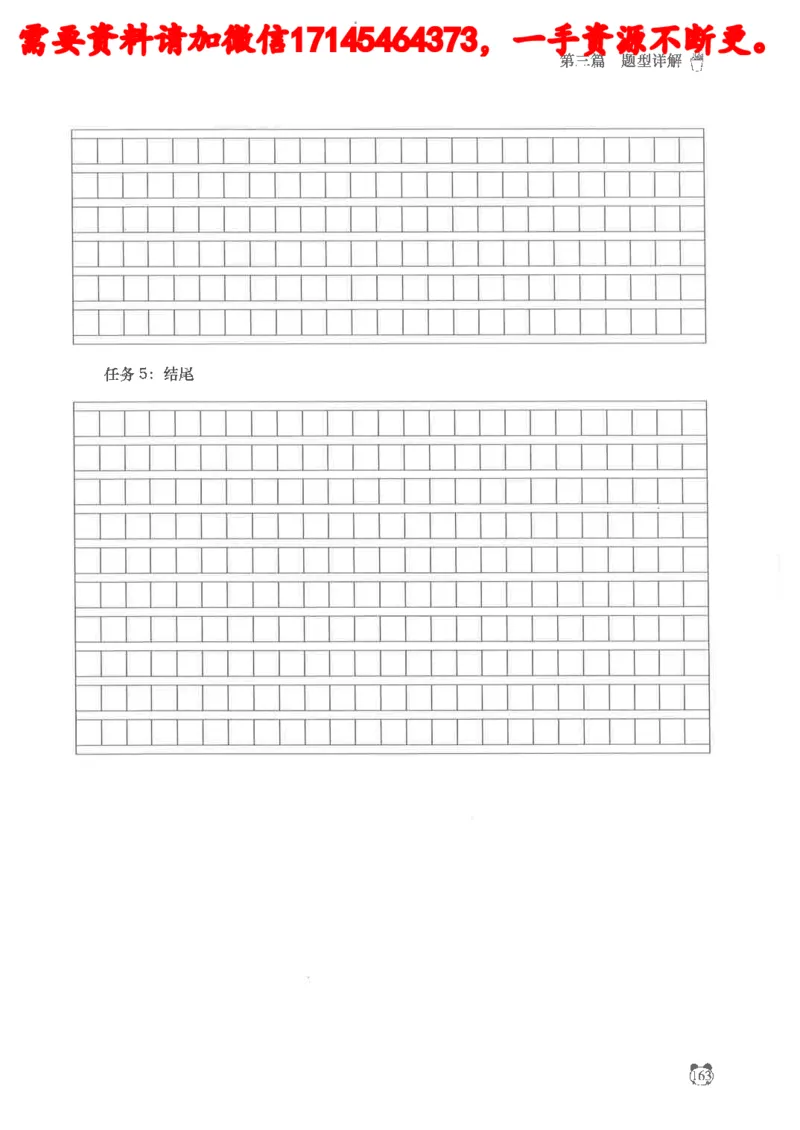 公务员考试申论_2026考公资料_（05）超格_行测申论2025超格合集(行测&申论&政治理论)_申论2025超格申论全家桶_24年冰哥申论-赠送_讲义