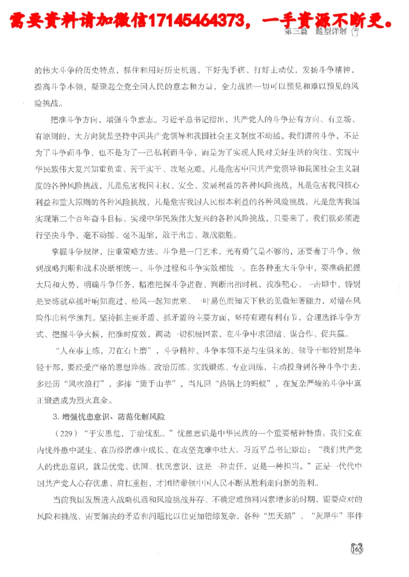 公务员考试申论_2026考公资料_（05）超格_行测申论2025超格合集(行测&申论&政治理论)_申论2025超格申论全家桶_24年冰哥申论-赠送_讲义