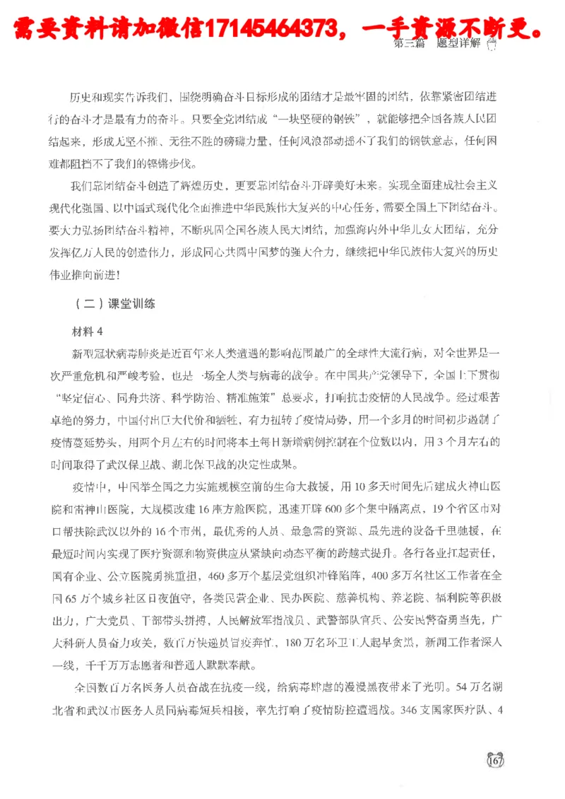 公务员考试申论_2026考公资料_（05）超格_行测申论2025超格合集(行测&申论&政治理论)_申论2025超格申论全家桶_24年冰哥申论-赠送_讲义