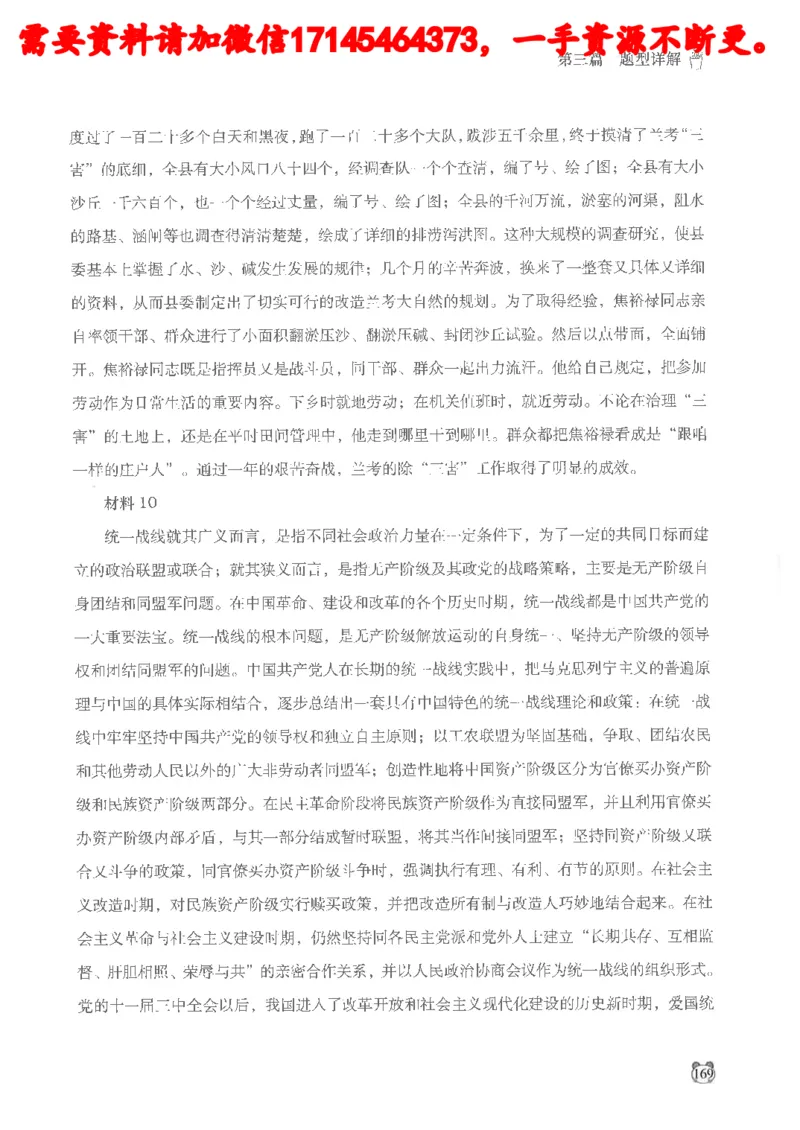 公务员考试申论_2026考公资料_（05）超格_行测申论2025超格合集(行测&申论&政治理论)_申论2025超格申论全家桶_24年冰哥申论-赠送_讲义