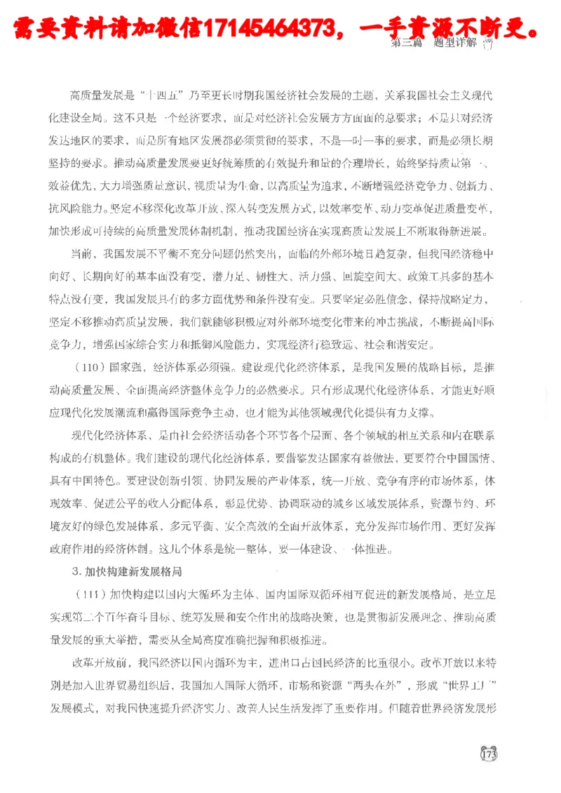 公务员考试申论_2026考公资料_（05）超格_行测申论2025超格合集(行测&申论&政治理论)_申论2025超格申论全家桶_24年冰哥申论-赠送_讲义