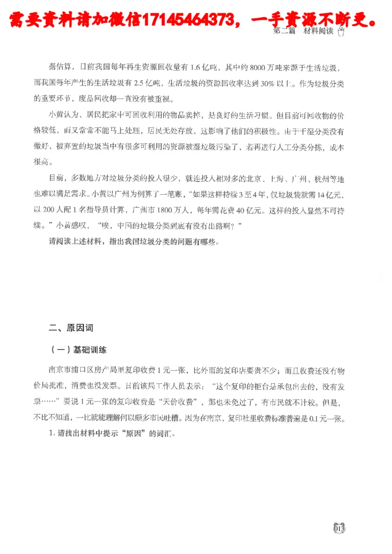 公务员考试申论_2026考公资料_（05）超格_行测申论2025超格合集(行测&申论&政治理论)_申论2025超格申论全家桶_24年冰哥申论-赠送_讲义