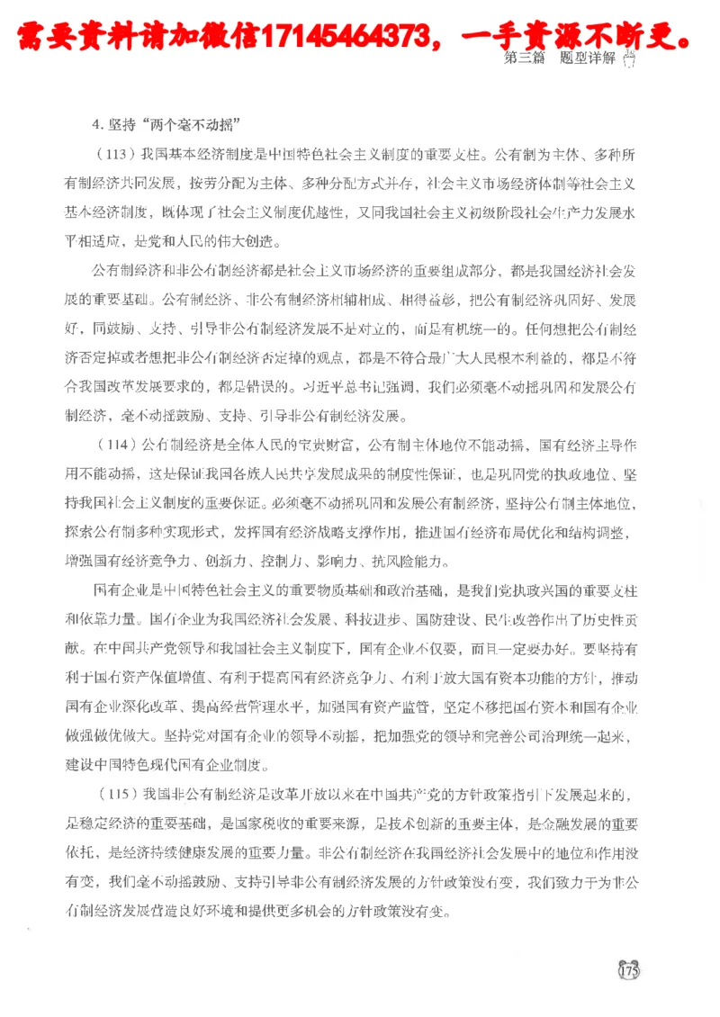 公务员考试申论_2026考公资料_（05）超格_行测申论2025超格合集(行测&申论&政治理论)_申论2025超格申论全家桶_24年冰哥申论-赠送_讲义