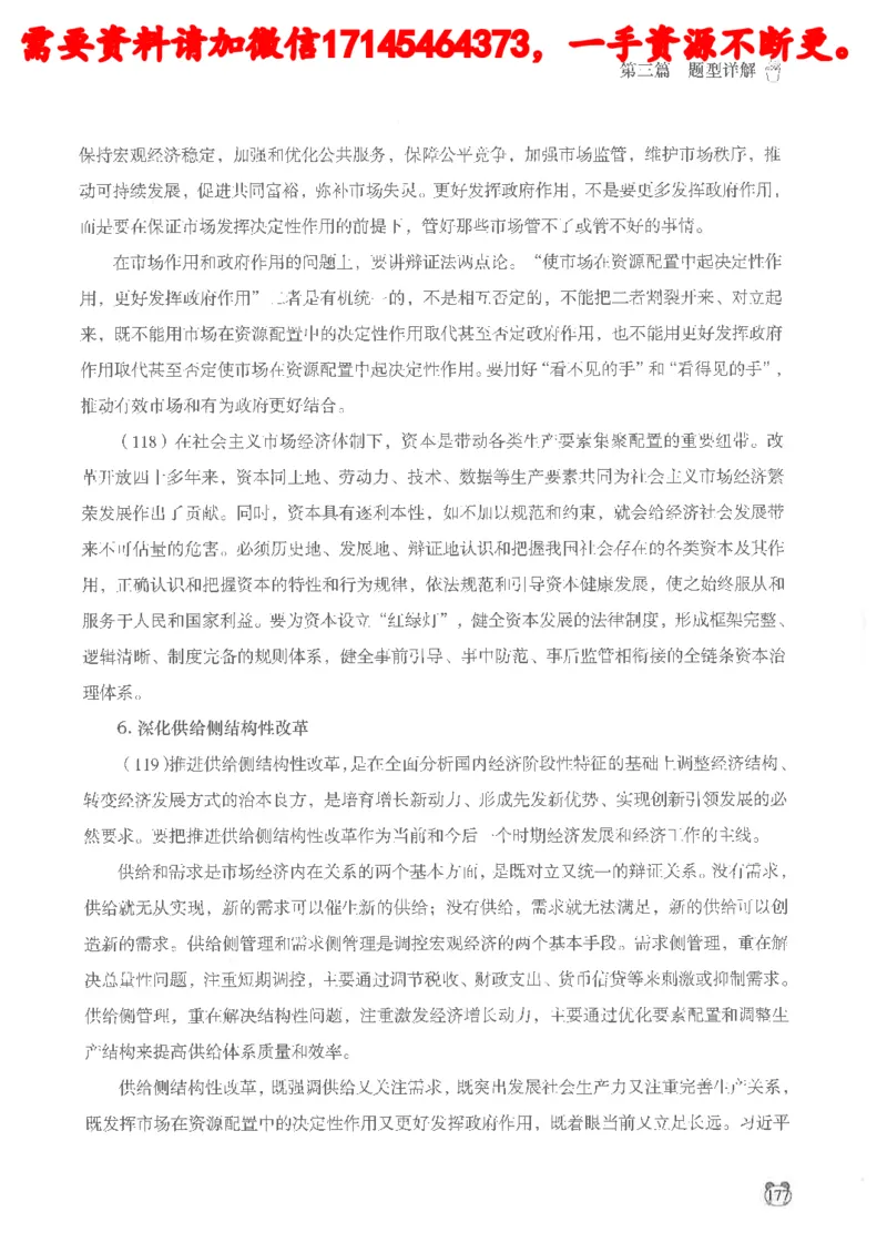 公务员考试申论_2026考公资料_（05）超格_行测申论2025超格合集(行测&申论&政治理论)_申论2025超格申论全家桶_24年冰哥申论-赠送_讲义