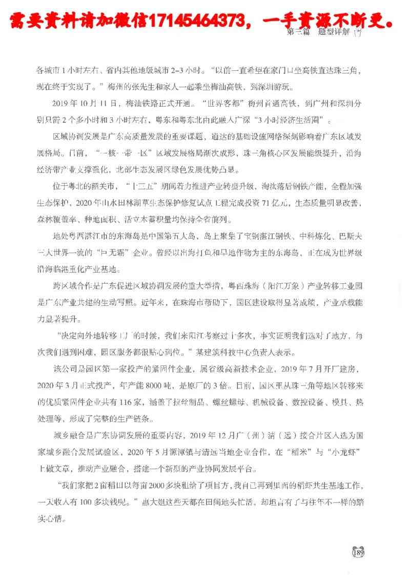 公务员考试申论_2026考公资料_（05）超格_行测申论2025超格合集(行测&申论&政治理论)_申论2025超格申论全家桶_24年冰哥申论-赠送_讲义