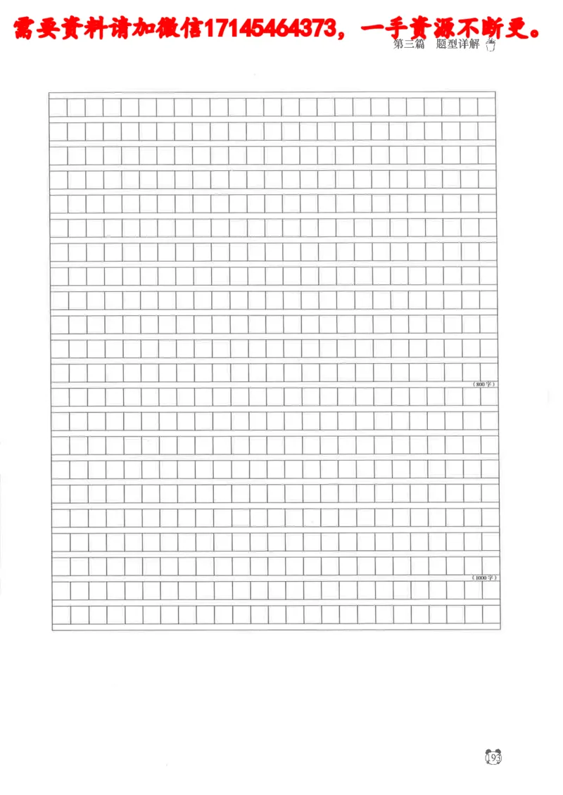 公务员考试申论_2026考公资料_（05）超格_行测申论2025超格合集(行测&申论&政治理论)_申论2025超格申论全家桶_24年冰哥申论-赠送_讲义