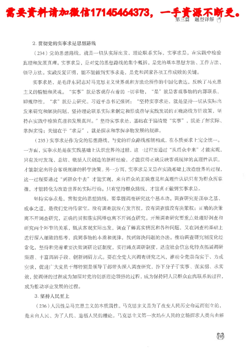 公务员考试申论_2026考公资料_（05）超格_行测申论2025超格合集(行测&申论&政治理论)_申论2025超格申论全家桶_24年冰哥申论-赠送_讲义