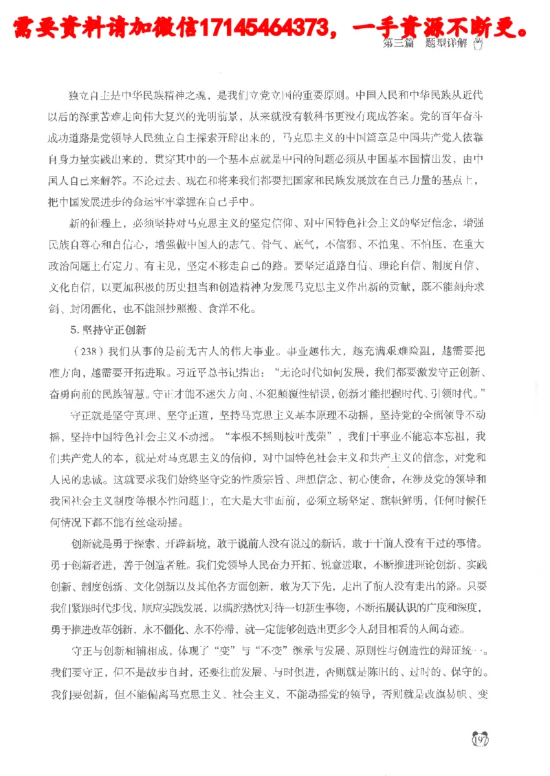 公务员考试申论_2026考公资料_（05）超格_行测申论2025超格合集(行测&申论&政治理论)_申论2025超格申论全家桶_24年冰哥申论-赠送_讲义