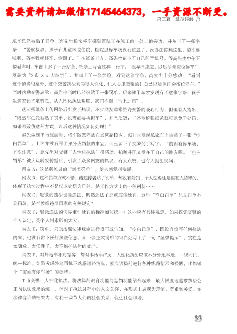 公务员考试申论_2026考公资料_（05）超格_行测申论2025超格合集(行测&申论&政治理论)_申论2025超格申论全家桶_24年冰哥申论-赠送_讲义