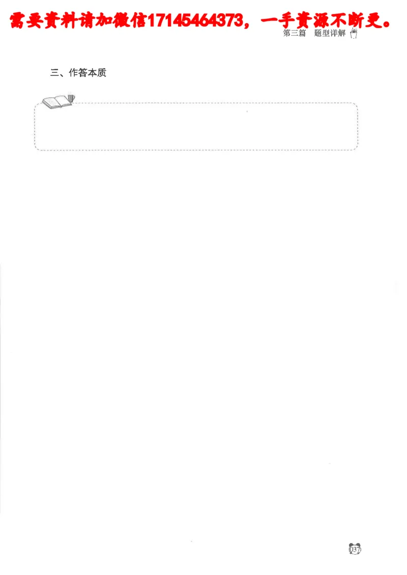 公务员考试申论_2026考公资料_（05）超格_行测申论2025超格合集(行测&申论&政治理论)_申论2025超格申论全家桶_24年冰哥申论-赠送_讲义