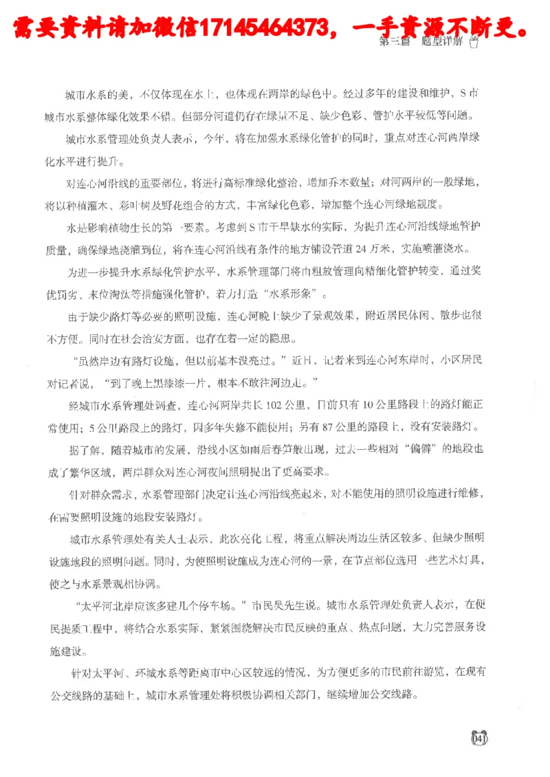 公务员考试申论_2026考公资料_（05）超格_行测申论2025超格合集(行测&申论&政治理论)_申论2025超格申论全家桶_24年冰哥申论-赠送_讲义