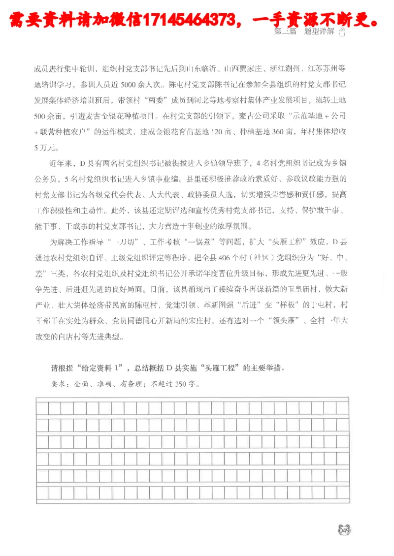 公务员考试申论_2026考公资料_（05）超格_行测申论2025超格合集(行测&申论&政治理论)_申论2025超格申论全家桶_24年冰哥申论-赠送_讲义