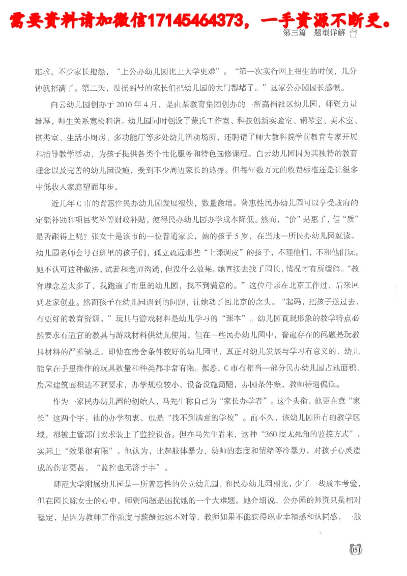 公务员考试申论_2026考公资料_（05）超格_行测申论2025超格合集(行测&申论&政治理论)_申论2025超格申论全家桶_24年冰哥申论-赠送_讲义