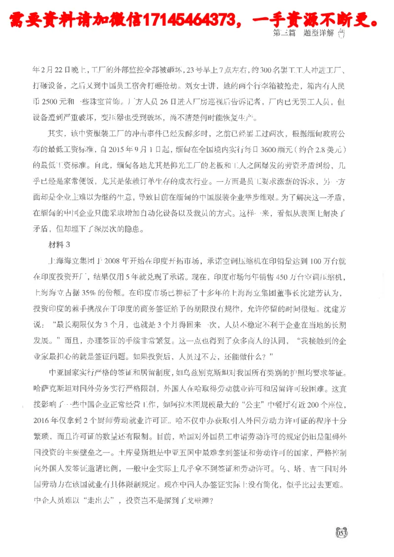 公务员考试申论_2026考公资料_（05）超格_行测申论2025超格合集(行测&申论&政治理论)_申论2025超格申论全家桶_24年冰哥申论-赠送_讲义