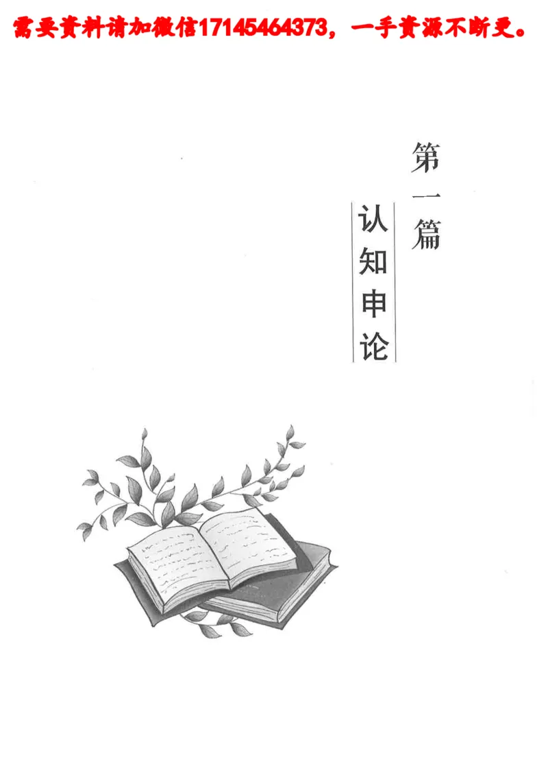 公务员考试申论_2026考公资料_（05）超格_行测申论2025超格合集(行测&申论&政治理论)_申论2025超格申论全家桶_24年冰哥申论-赠送_讲义