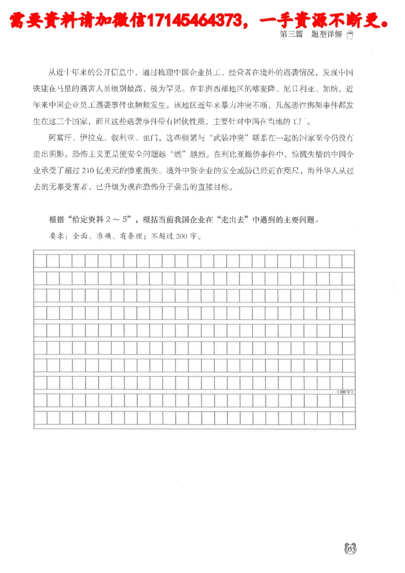 公务员考试申论_2026考公资料_（05）超格_行测申论2025超格合集(行测&申论&政治理论)_申论2025超格申论全家桶_24年冰哥申论-赠送_讲义