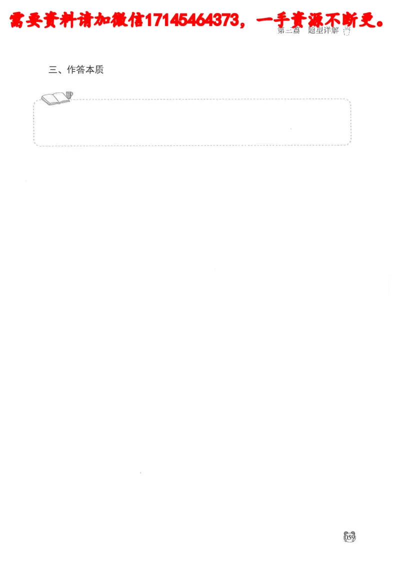 公务员考试申论_2026考公资料_（05）超格_行测申论2025超格合集(行测&申论&政治理论)_申论2025超格申论全家桶_24年冰哥申论-赠送_讲义