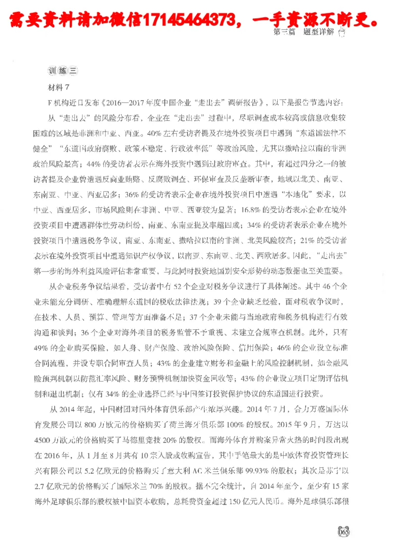 公务员考试申论_2026考公资料_（05）超格_行测申论2025超格合集(行测&申论&政治理论)_申论2025超格申论全家桶_24年冰哥申论-赠送_讲义