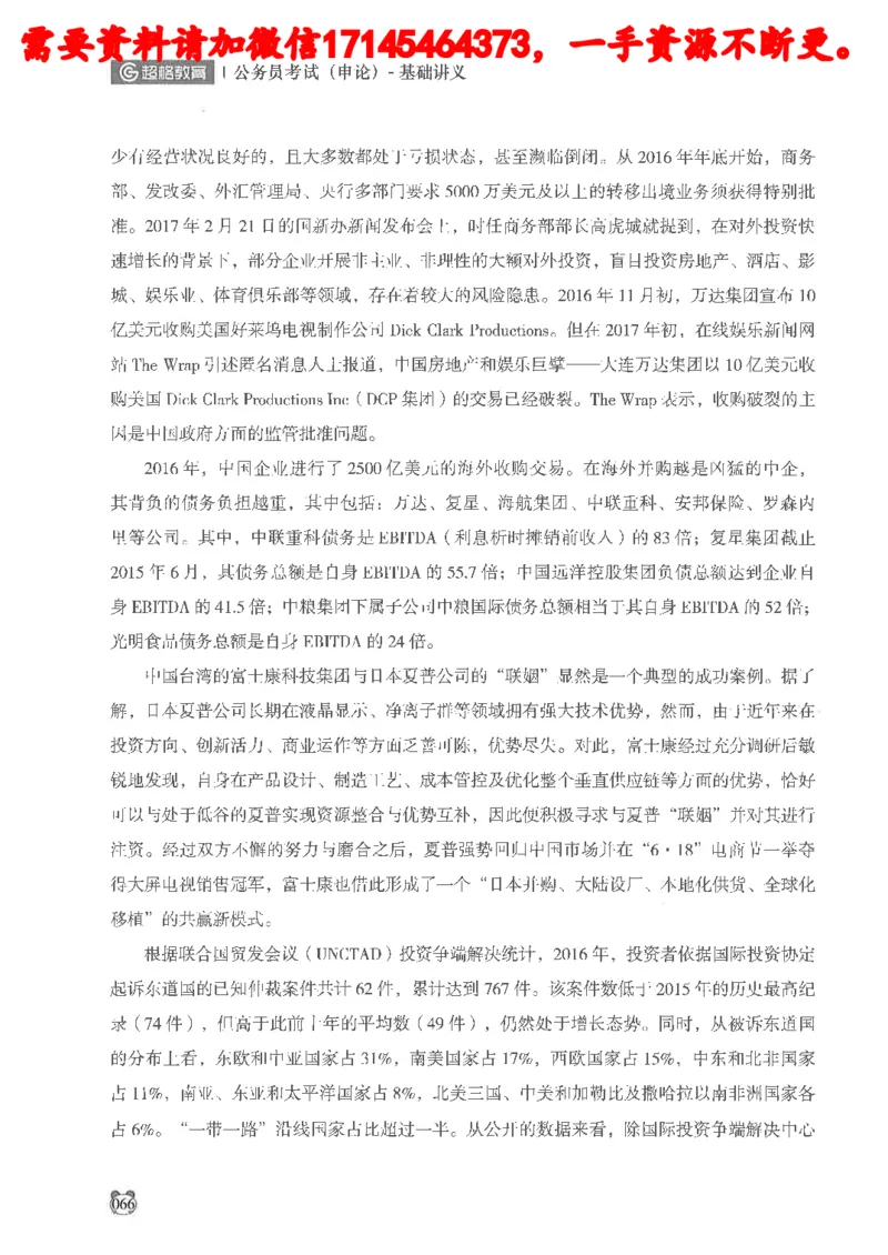 公务员考试申论_2026考公资料_（05）超格_行测申论2025超格合集(行测&申论&政治理论)_申论2025超格申论全家桶_24年冰哥申论-赠送_讲义