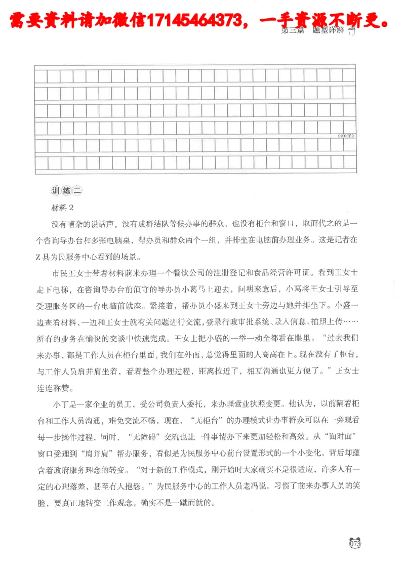 公务员考试申论_2026考公资料_（05）超格_行测申论2025超格合集(行测&申论&政治理论)_申论2025超格申论全家桶_24年冰哥申论-赠送_讲义