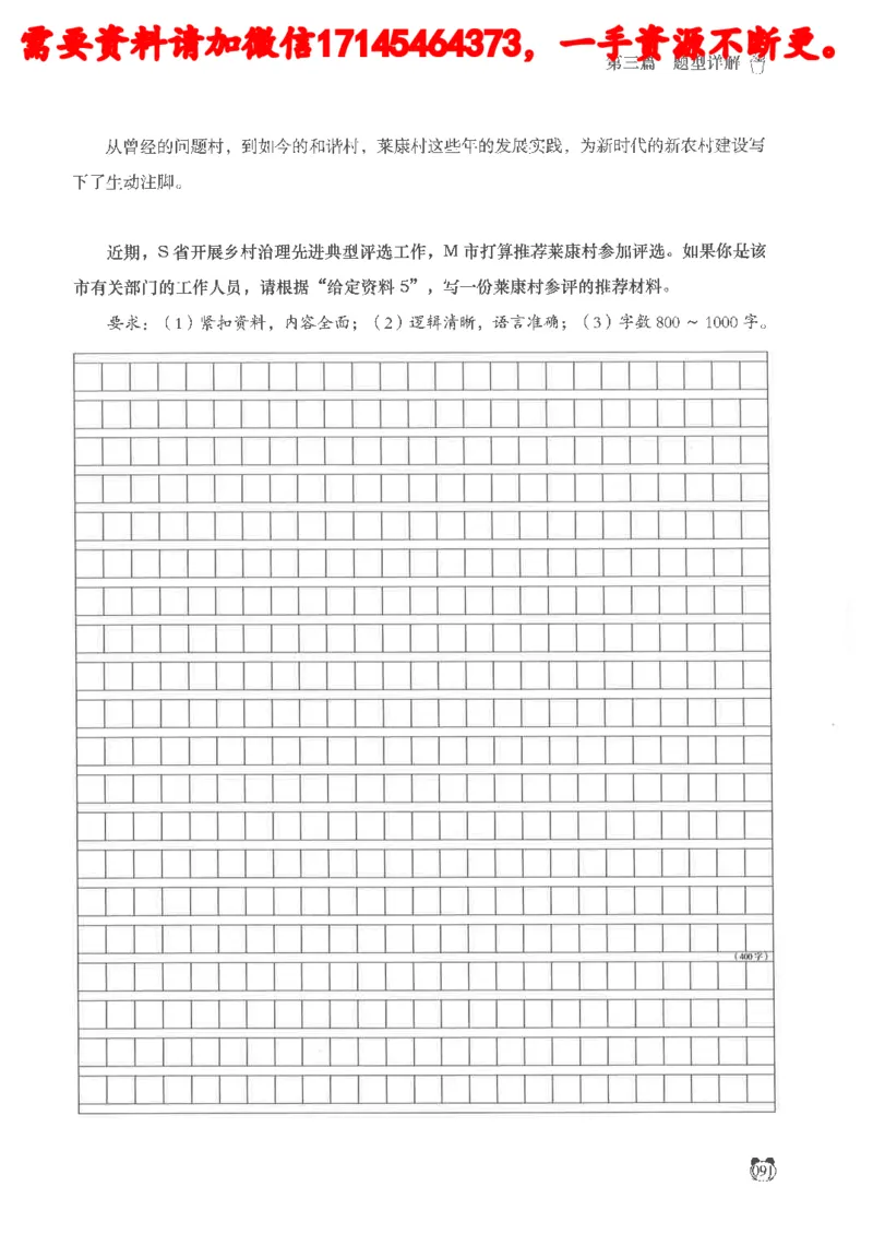 公务员考试申论_2026考公资料_（05）超格_行测申论2025超格合集(行测&申论&政治理论)_申论2025超格申论全家桶_24年冰哥申论-赠送_讲义