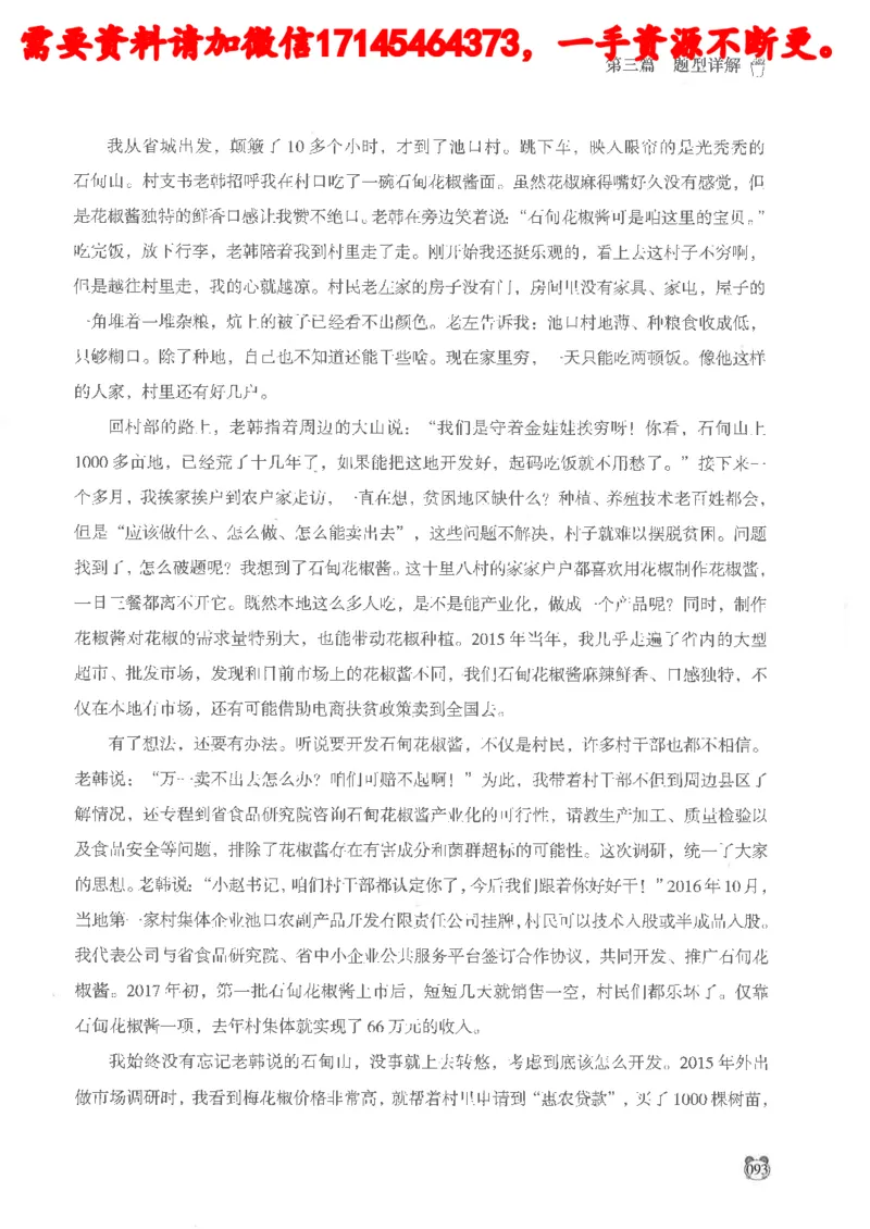 公务员考试申论_2026考公资料_（05）超格_行测申论2025超格合集(行测&申论&政治理论)_申论2025超格申论全家桶_24年冰哥申论-赠送_讲义