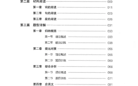 公务员考试申论_2026考公资料_（05）超格_行测申论2025超格合集(行测&申论&政治理论)_申论2025超格申论全家桶_24年冰哥申论-赠送_讲义