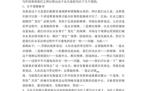 分论点如何套模板公众号：叛逆小樱桃_2026考公资料_（30）申论+面试为民公考大合集（人须在事上磨申论、刘大师）_申论+面试刘大师_申论+面试刘大师知识星球资料